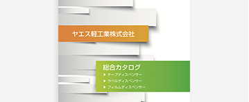 New General Catalog is released.